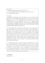 [행정법] 통치행위(긴급재정경제명령)-3