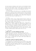 [행정법] 통치행위(긴급재정경제명령)-7
