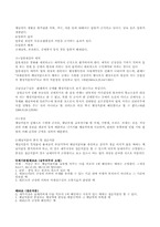 [행정법] 행정상강제징수-2