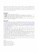[행정법] 행정상강제징수-4