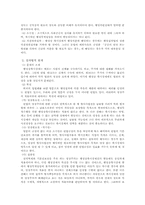 [행정법] 행정상즉시강제-2