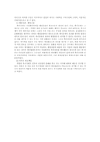 [행정법] 행정상즉시강제-5
