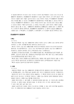 [행정법] 행정행위-2