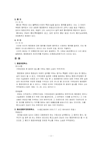 [행정법] 행정행위-3