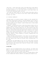 [행정법] 허가 레포트-2