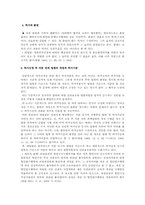 [행정법] 허가 레포트-3