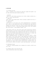 [행정법] 허가 레포트-4