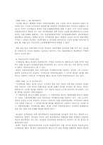[행정법연습] 영조물의 설치관리의 하자로 인한 배상책임-6