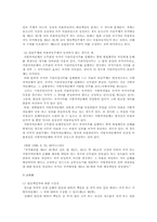 [행정법연습] 영조물의 설치관리의 하자로 인한 배상책임-7