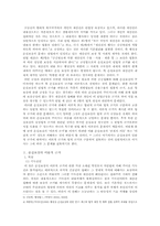 [행정법] 손실보상의 근거-3