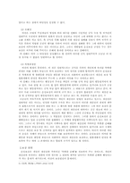 [행정법] 손실보상의 근거-4