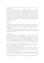 [행정법] 손실보상의 근거-5