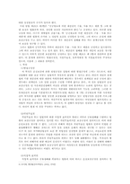 [행정법] 손실보상의 근거-8