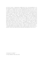 [행정법] 손실보상의 근거-11