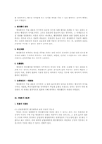 [행정법] 행정행위의 부관-3