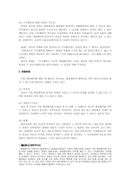 [행정법] 행정행위의 부관-4