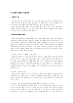 [행정법] 행정행위의 부관-5