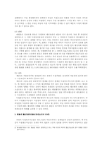 [행정법] 행정행위의 부관-6