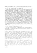 [행정법] 행정행위의 부관-7