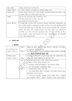 [교육행정] 교원평가, 승진 및 보수제도-5