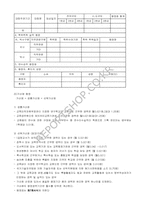 [교육행정] 교원평가, 승진 및 보수제도-11