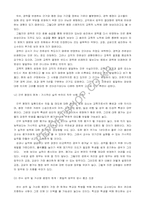 [교육행정] 교원평가, 승진 및 보수제도-14