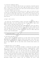 [교육행정] 교원평가, 승진 및 보수제도-15
