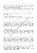 [교육행정] 교원평가, 승진 및 보수제도-16