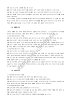 [교육행정] 교원평가, 승진 및 보수제도-19