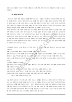[교육행정] 교원평가, 승진 및 보수제도-20
