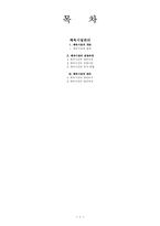 [체육행정관리] 체육시설관리-1