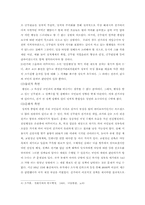 [선심성행정] 행정의 정치적 중립성과 선심행정 -총선용 선심행정-4