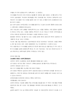 [선심성행정] 행정의 정치적 중립성과 선심행정 -총선용 선심행정-6