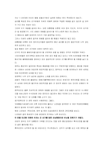[선심성행정] 행정의 정치적 중립성과 선심행정 -총선용 선심행정-8