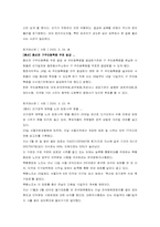 [선심성행정] 행정의 정치적 중립성과 선심행정 -총선용 선심행정-9