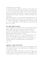 [선심성행정] 행정의 정치적 중립성과 선심행정 -총선용 선심행정-10
