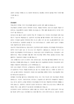 [선심성행정] 행정의 정치적 중립성과 선심행정 -총선용 선심행정-14
