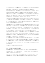 [선심성행정] 행정의 정치적 중립성과 선심행정 -총선용 선심행정-15