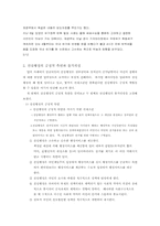 [선심성행정] 행정의 정치적 중립성과 선심행정 -총선용 선심행정-18