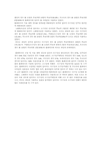 [인터넷과정치] 인터넷과 정치과정-10