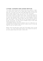 [인터넷과정치] 인터넷과 정치과정-14