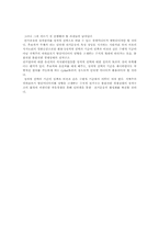 [인터넷과정치] 인터넷과 정치과정-15