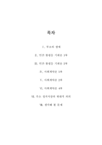 [정치사상] 루소 정치사상-2