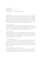 [정치사상] 루소 정치사상-7