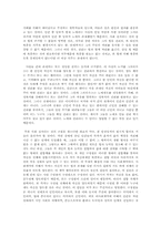 [정치사상] 루소 정치사상-9