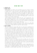 [제안서] 경북대학교 축제 제안서-4