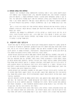 [제안서] 경북대학교 축제 제안서-5