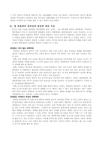 [제안서] 경북대학교 축제 제안서-6
