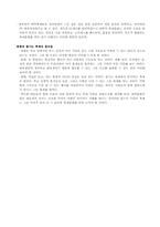 [제안서] 경북대학교 축제 제안서-7