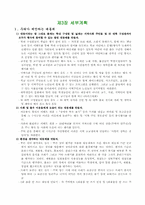 [제안서] 경북대학교 축제 제안서-9